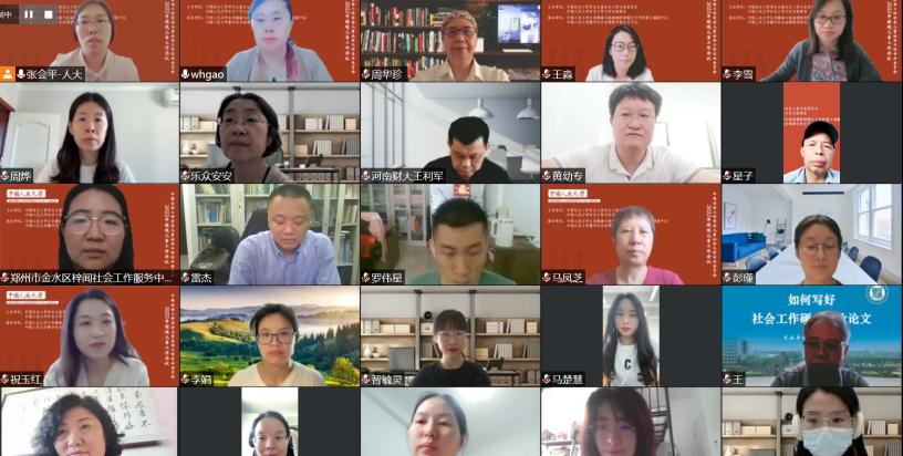会议回顾｜“困境儿童保护的高质量发展”工作会议顺利举办